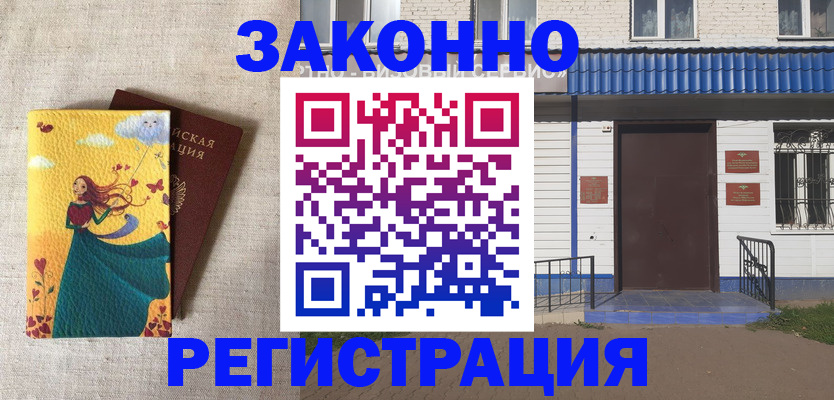 прописка в Перми