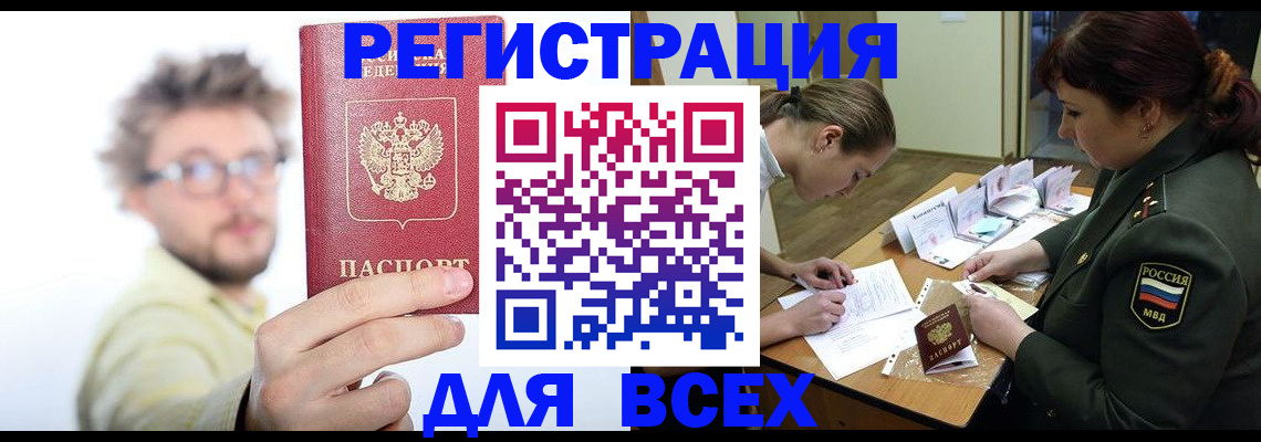 временная регистрация собственник в Перми