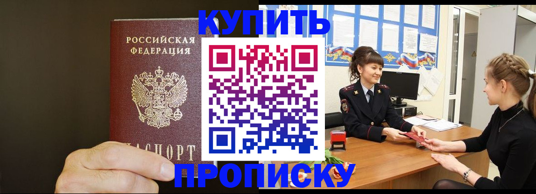 пропишу в квартире в Перми