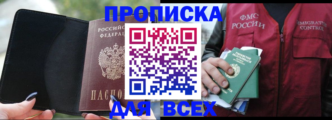 временная регистрация гарантия в Перми