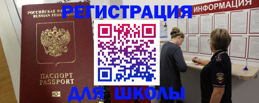 прописка ребенка в Перми