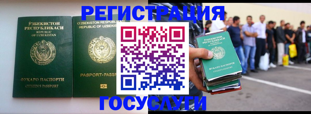 прописка для работы в Перми