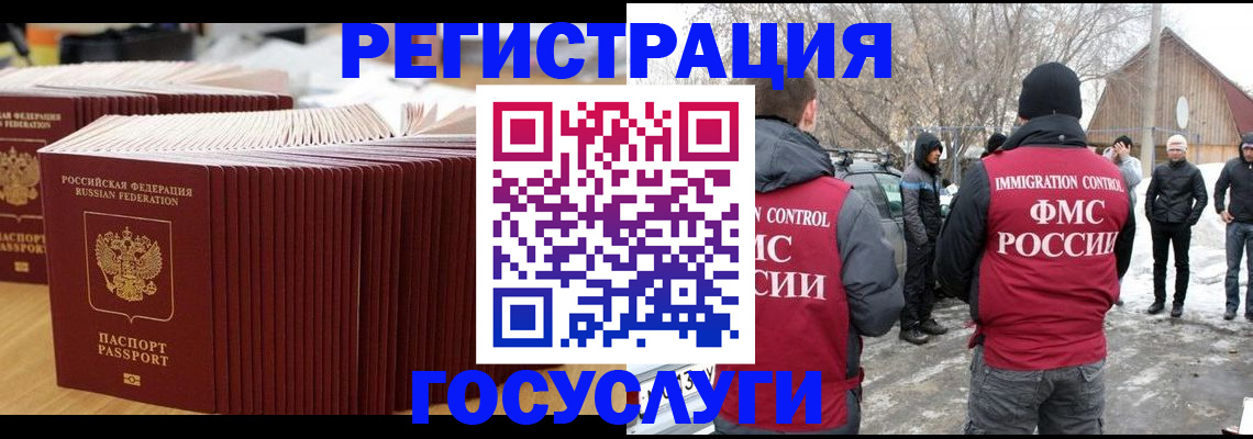 прописка 2025 в Перми