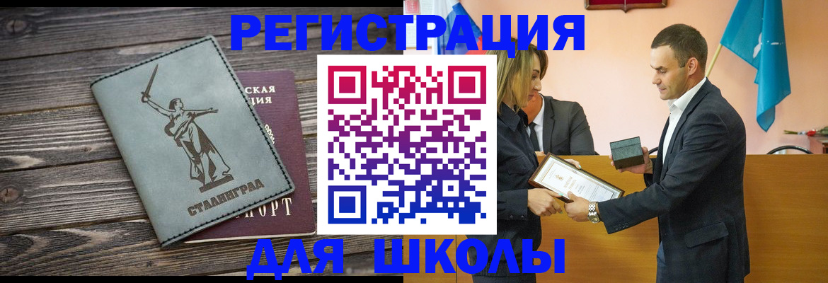 прописка 2025 в Перми