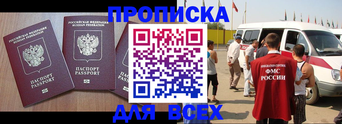 прописка паспорт в Перми