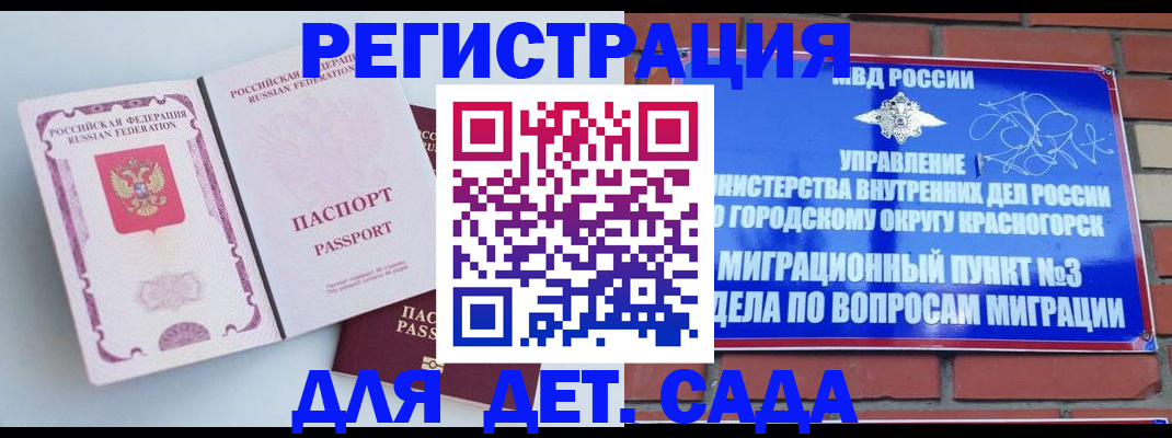 временная регистрация надежно в Перми