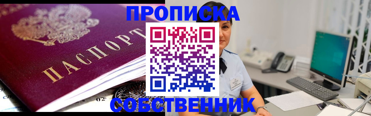 прописка поиск в Перми